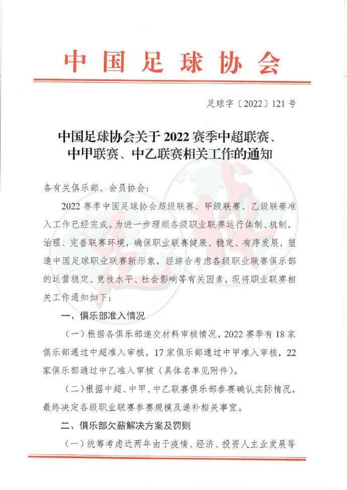 尤文的高层一直在试图去解决董事会留下了财务问题，俱乐部的新高管们在筹集以及移动资金方面都存在着重重困难。